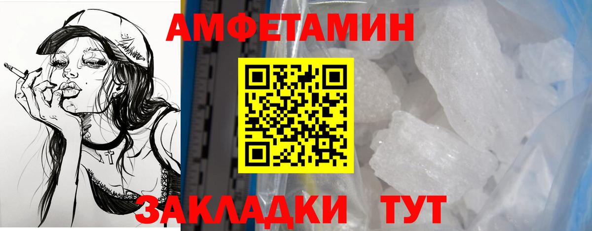 Амфетамин Розовый  Вход с VPN  АМФ  Новозыбков 