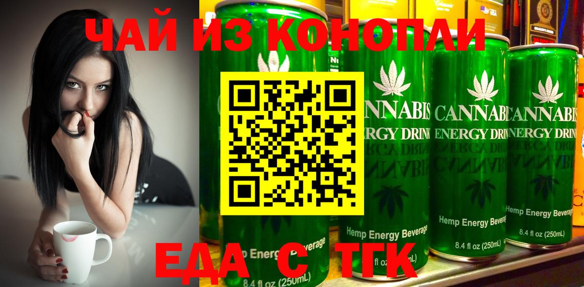 Печенье с ТГК марихуана  Вход с VPN  Новозыбков 
