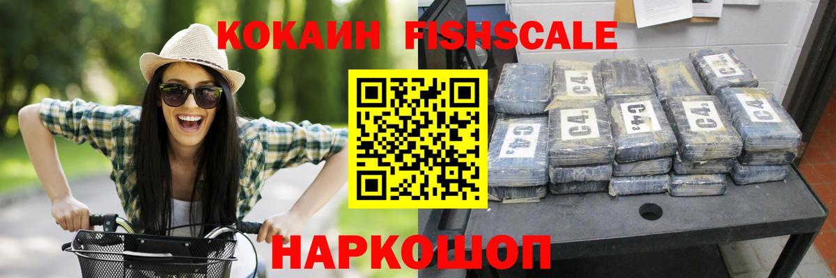 Cocaine Перу Новозыбков