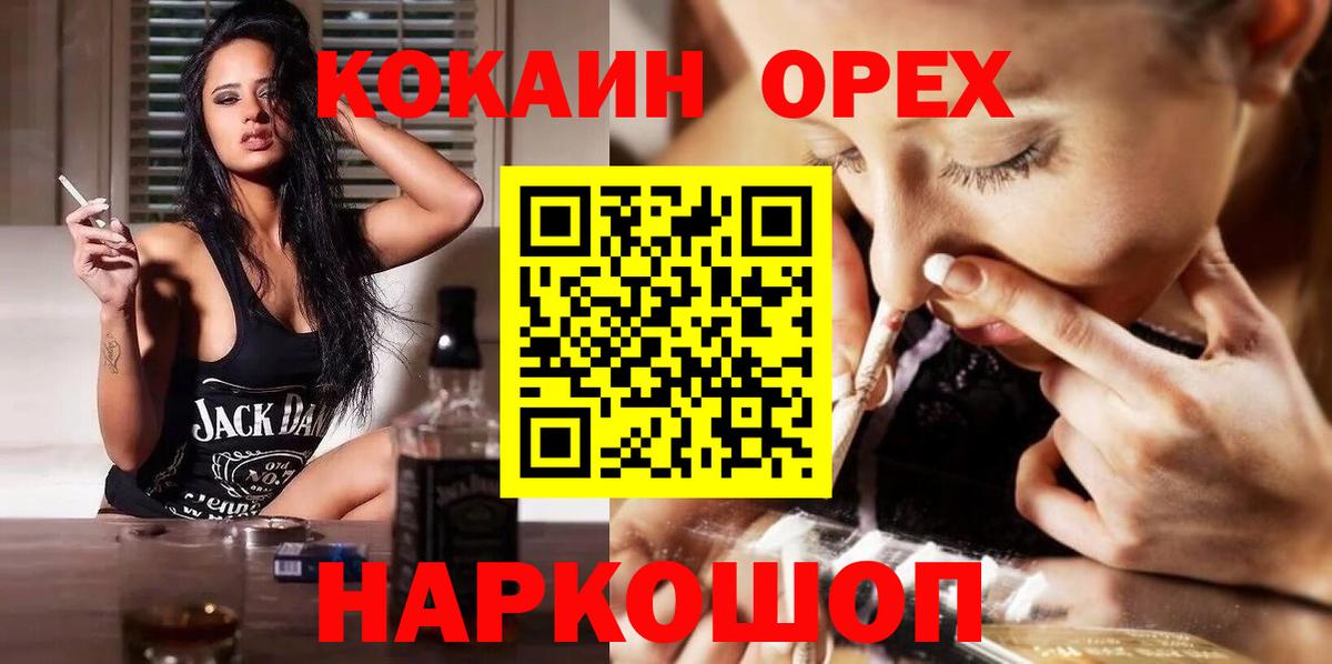 Новозыбков  Cocaine 99%  где найти   Кокаин  Вход с VPN  Cocaine VHQ 