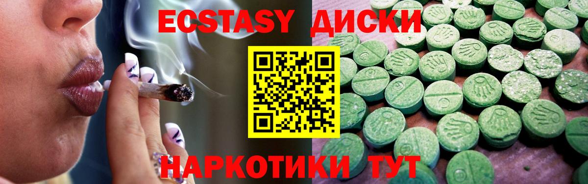ЭКСТАЗИ  Экстази MDMA  Вход с VPN  ОМГ ОМГ онион  Новозыбков  Экстази диски 