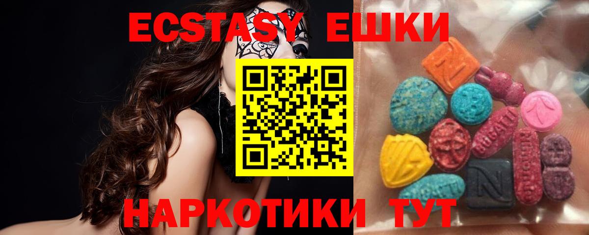 Экстази DUBAI Новозыбков