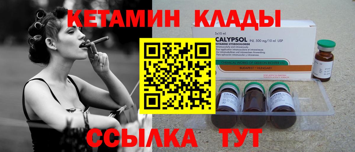 hydra   Кетамин VHQ  Вход с VPN  Новозыбков 
