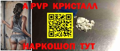 ALPHA PVP Славгород