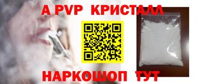 а пвп мука Сланцы
