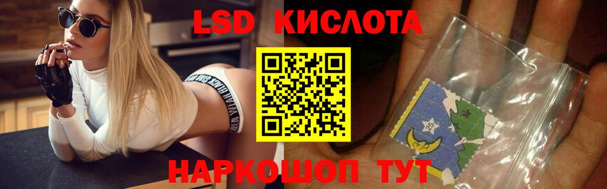 ЛСД экстази ecstasy Новозыбков