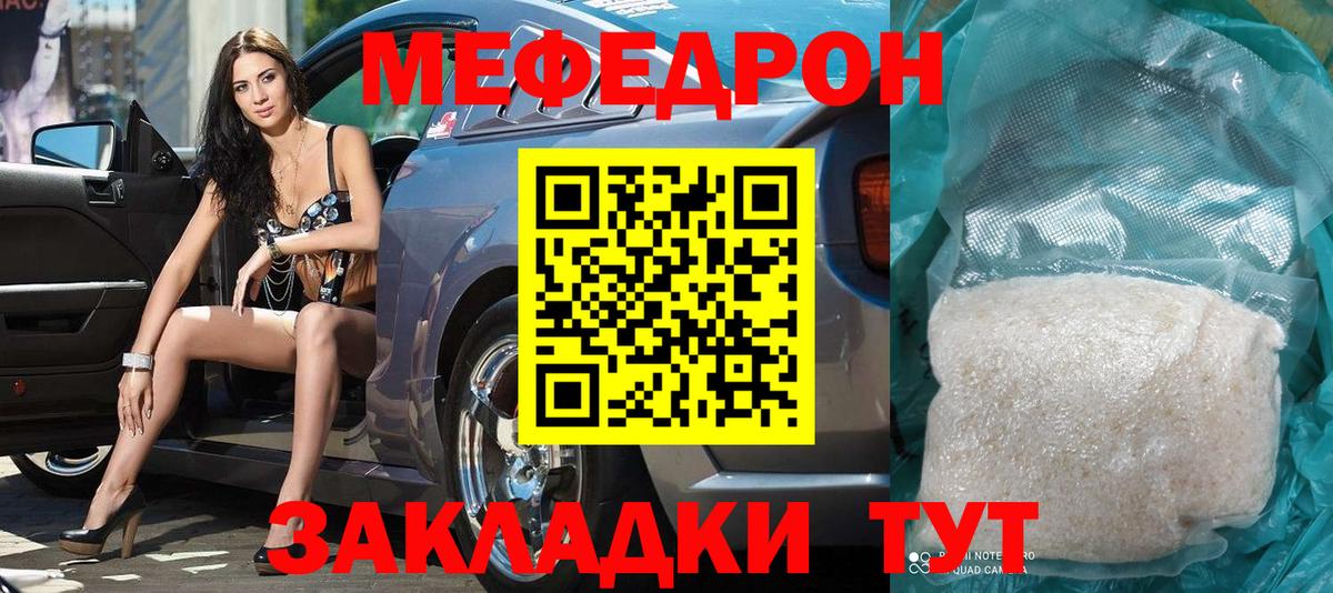 МЕФ кристаллы Новозыбков