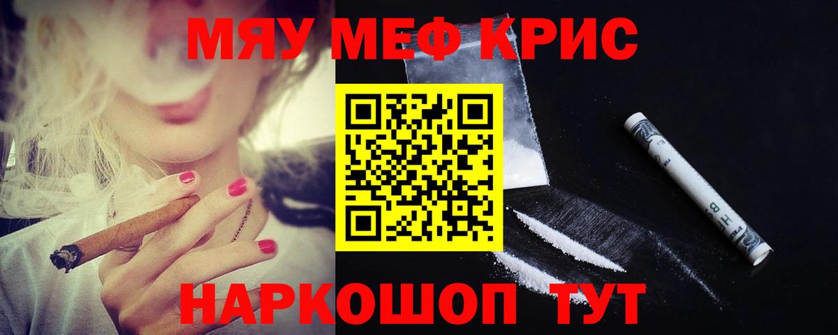 Новозыбков  МЕФ  Вход с VPN  Меф VHQ  МЯУ-МЯУ 