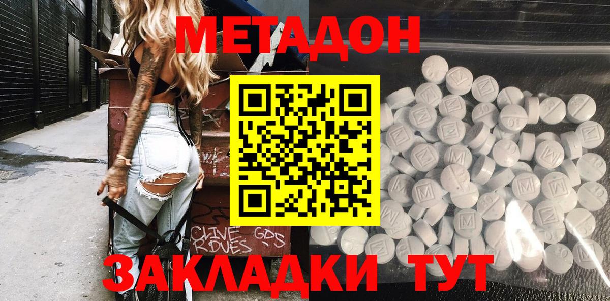 Новозыбков  Метадон белоснежный  Вход с VPN 