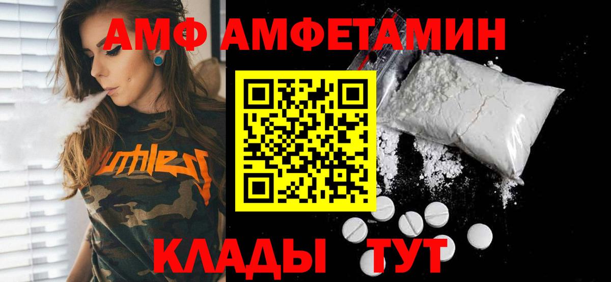 Метамфетамин мет  Вход с VPN  Новозыбков 
