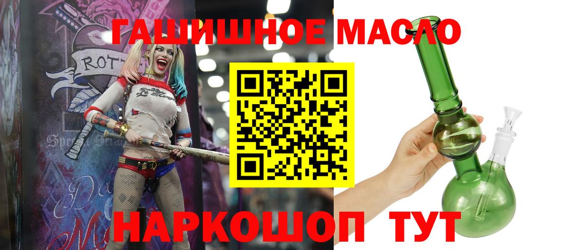 Дистиллят ТГК вейп  как найти закладки  Дистиллят ТГК Wax  Новозыбков  Вход с VPN 