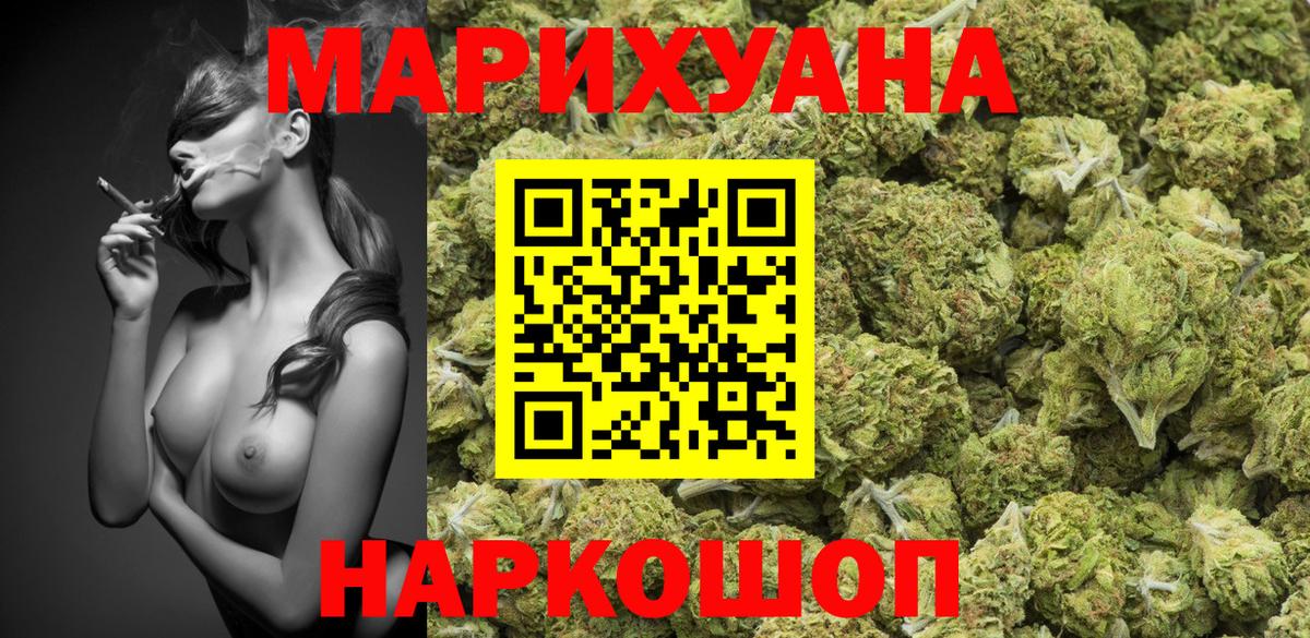 Бошки марихуана марихуана  Каннабис Ganja  Новозыбков  Канабис марихуана  МАРИХУАНА ГИДРОПОН  Вход с VPN 